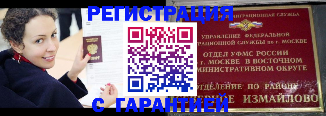 временная регистрация госуслуги в Наро-Фоминске