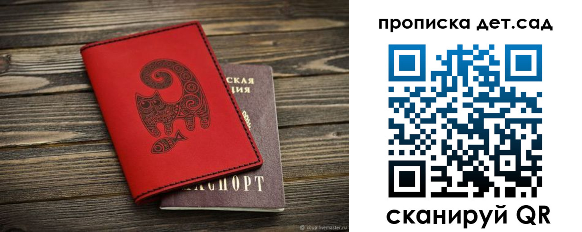 временная регистрация для школы в Наро-Фоминске