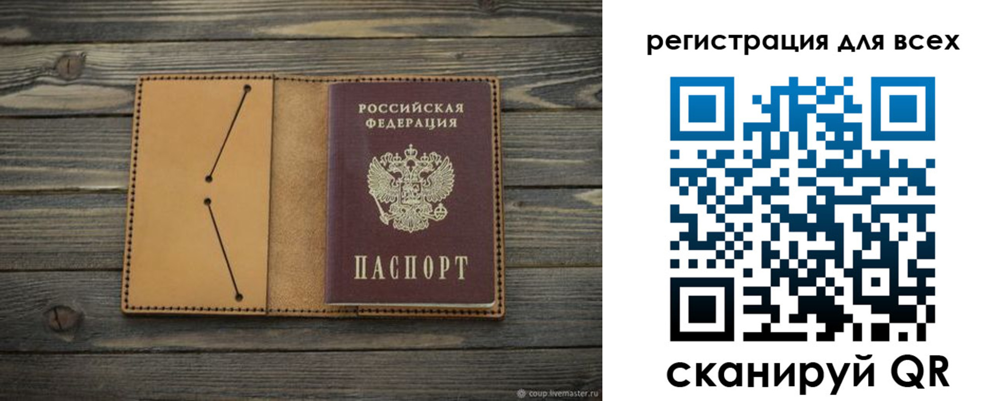 временная регистрация адрес в Наро-Фоминске