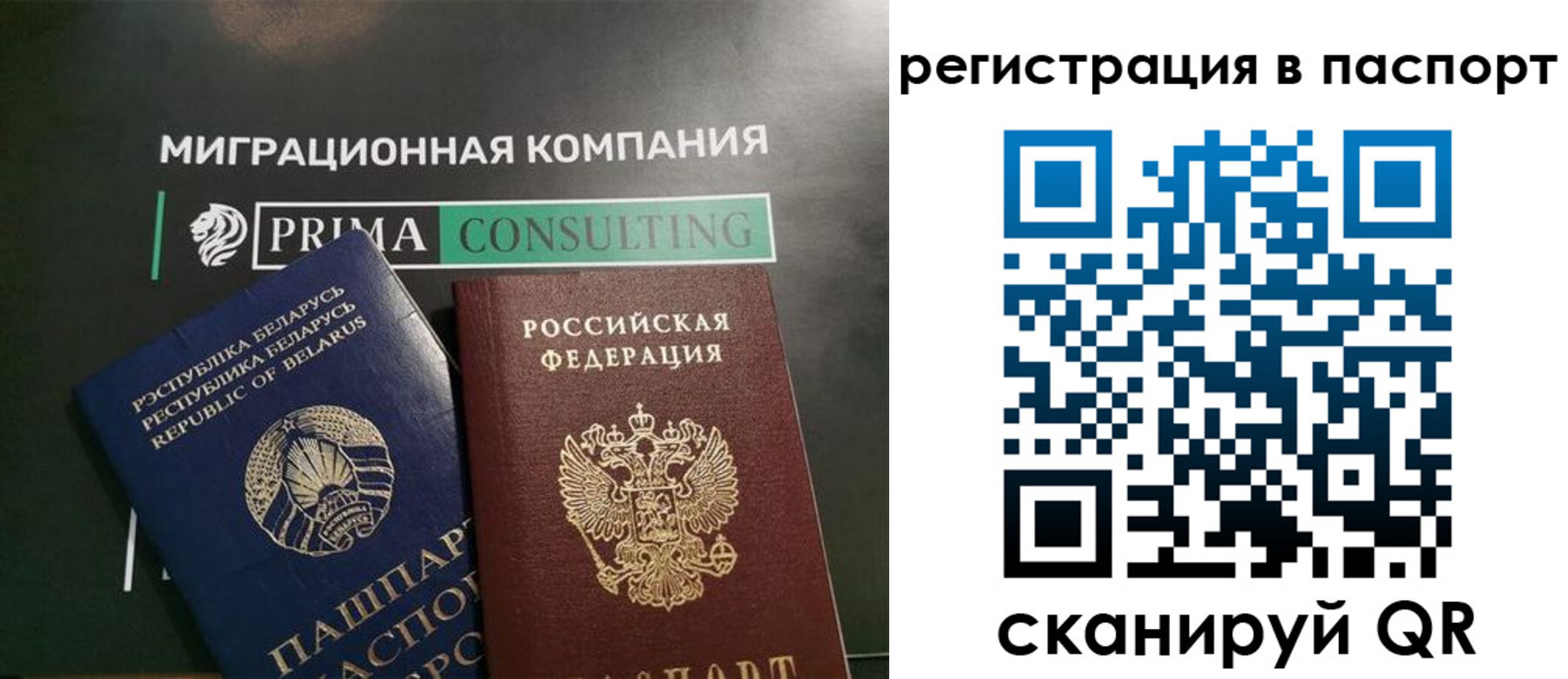 прописка для школы в Наро-Фоминске