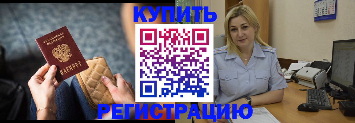миграционный учет в Наро-Фоминске
