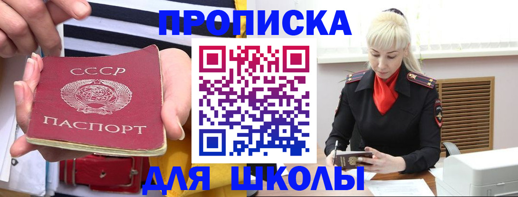 прописка регистрация в Наро-Фоминске