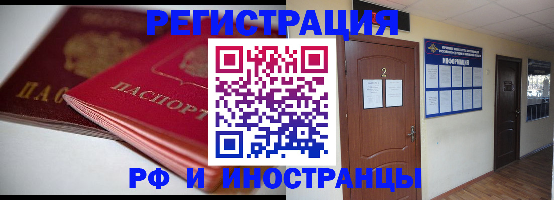 прописка гарантия в Наро-Фоминске