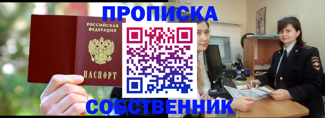 прописка иностранных граждан в Наро-Фоминске