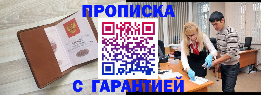 миграционный учет в Наро-Фоминске