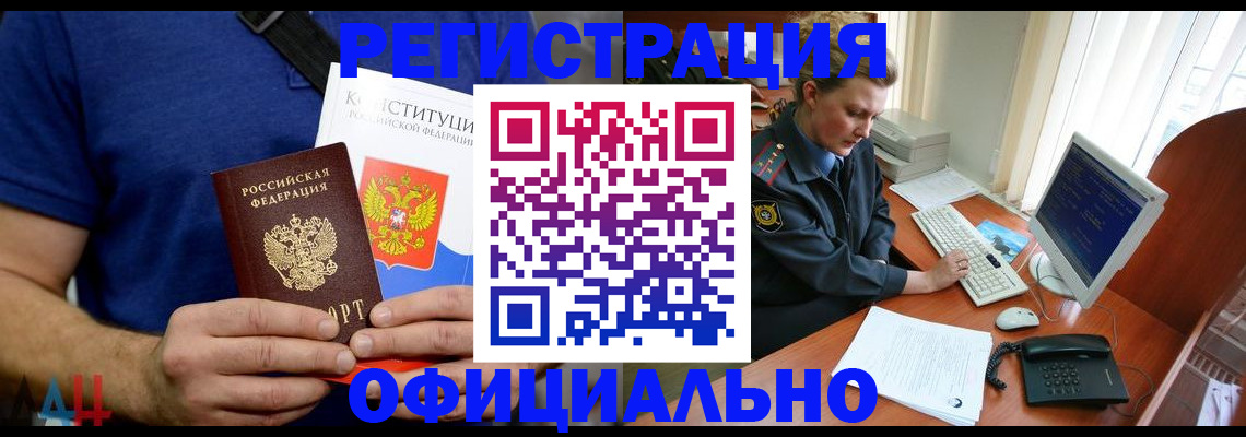 временная регистрация в Наро-Фоминске