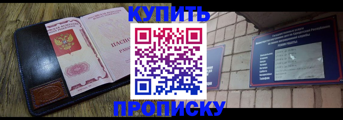 временная регистрация надежно в Наро-Фоминске